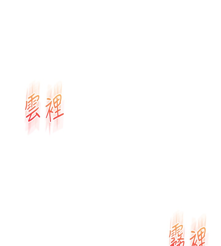 玩转学姐 第74话 第169页