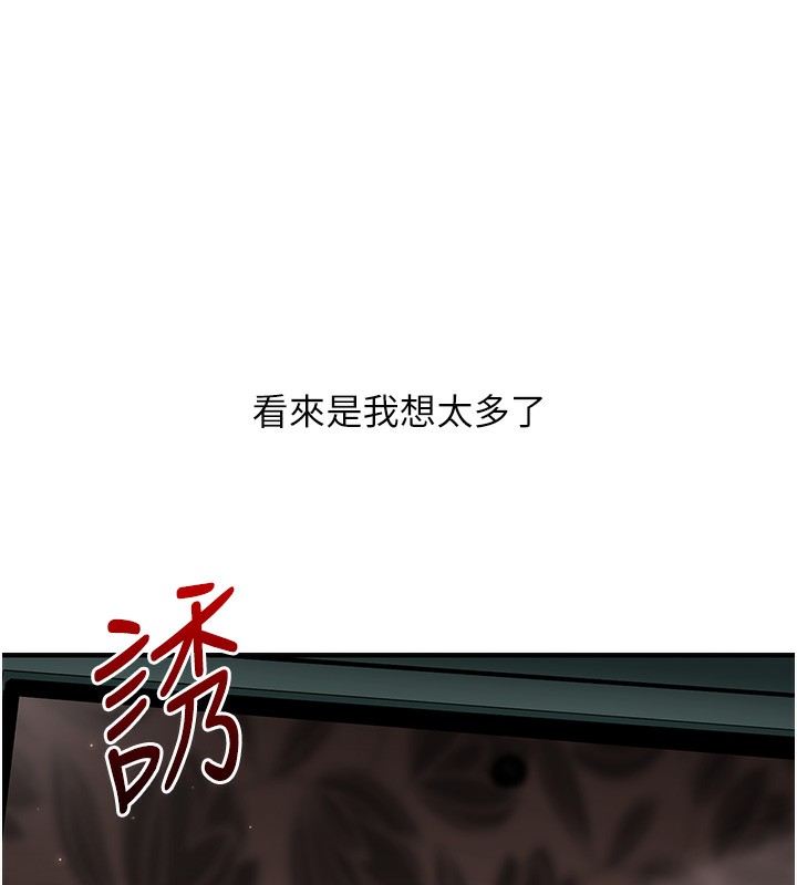 玩转学姐 第74话 第17页