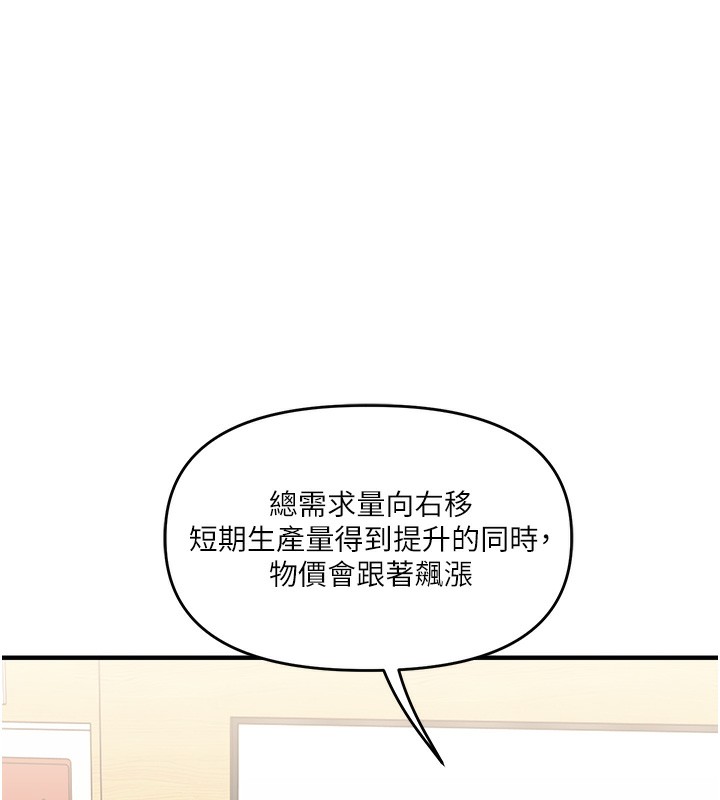 玩转学姐 第74话 第24页