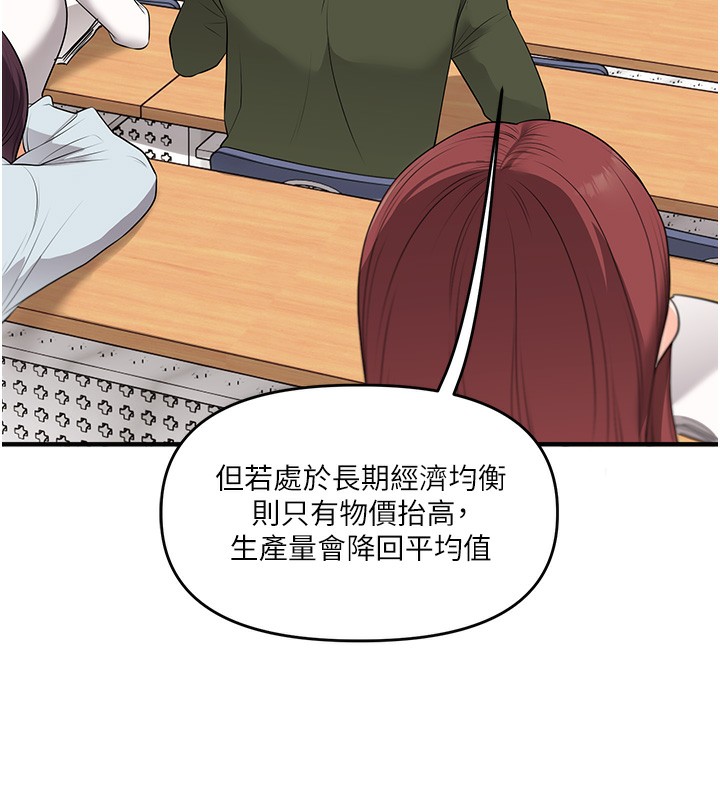 玩转学姐 第74话 第26页