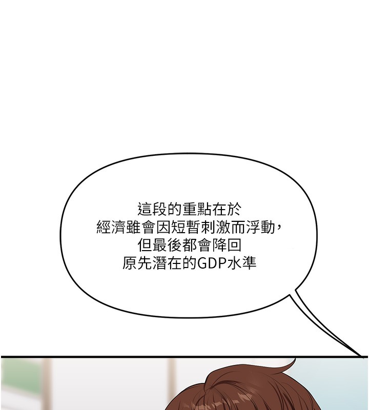 玩转学姐 第74话 第27页