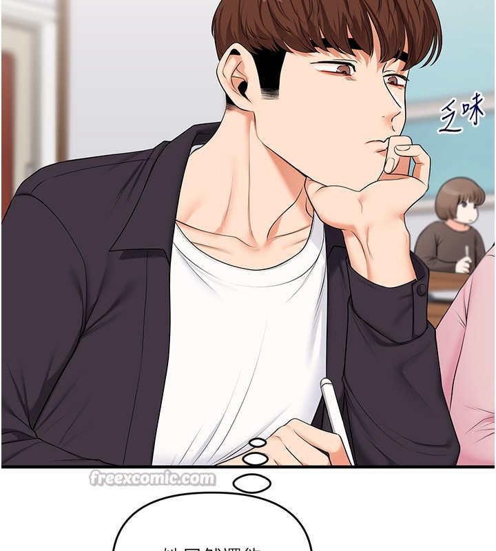 玩转学姐 第74话 第28页