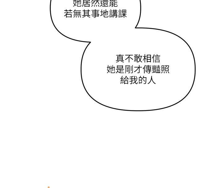玩转学姐 第74话 第29页