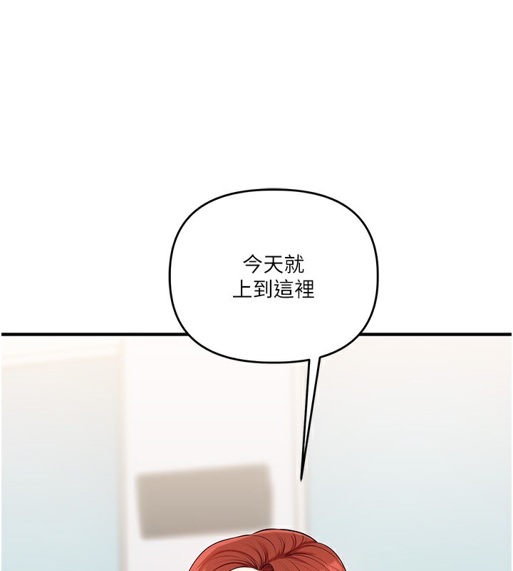 玩转学姐 第74话 第32页