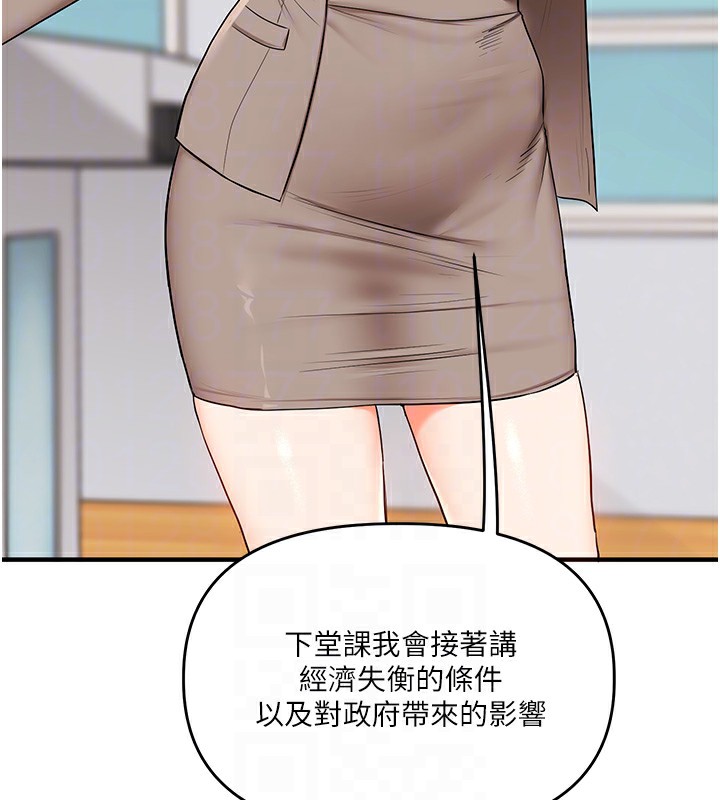玩转学姐 第74话 第34页