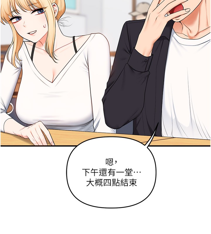 玩转学姐 第74话 第37页