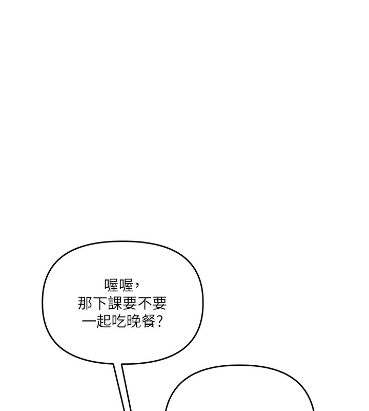 玩转学姐 第74话 第38页