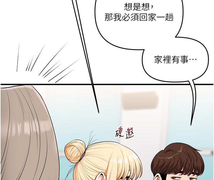 玩转学姐 第74话 第39页