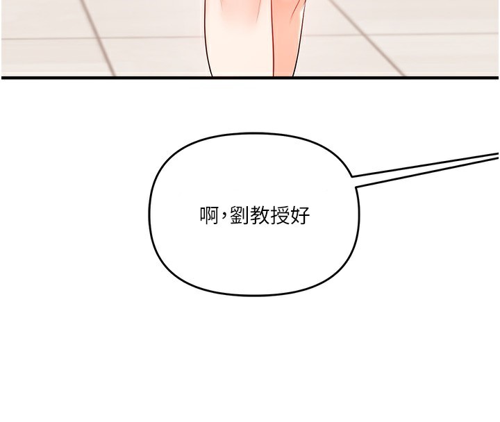 玩转学姐 第74话 第4页