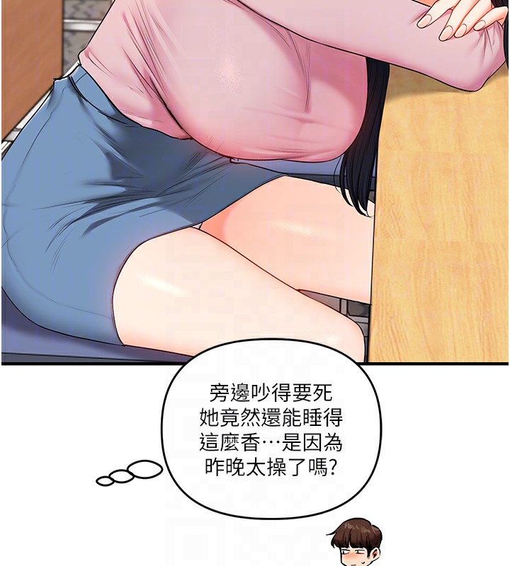 玩转学姐 第74话 第48页