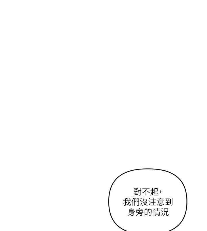 玩转学姐 第74话 第5页