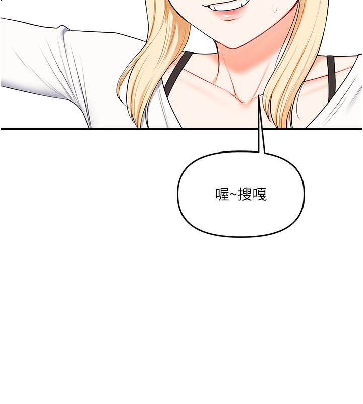 玩转学姐 第74话 第54页