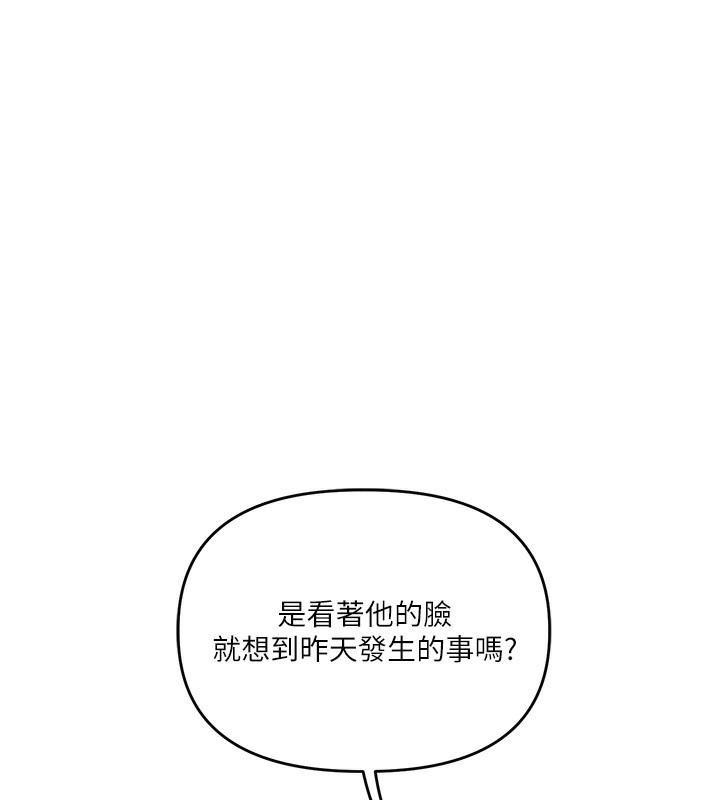 玩转学姐 第74话 第58页