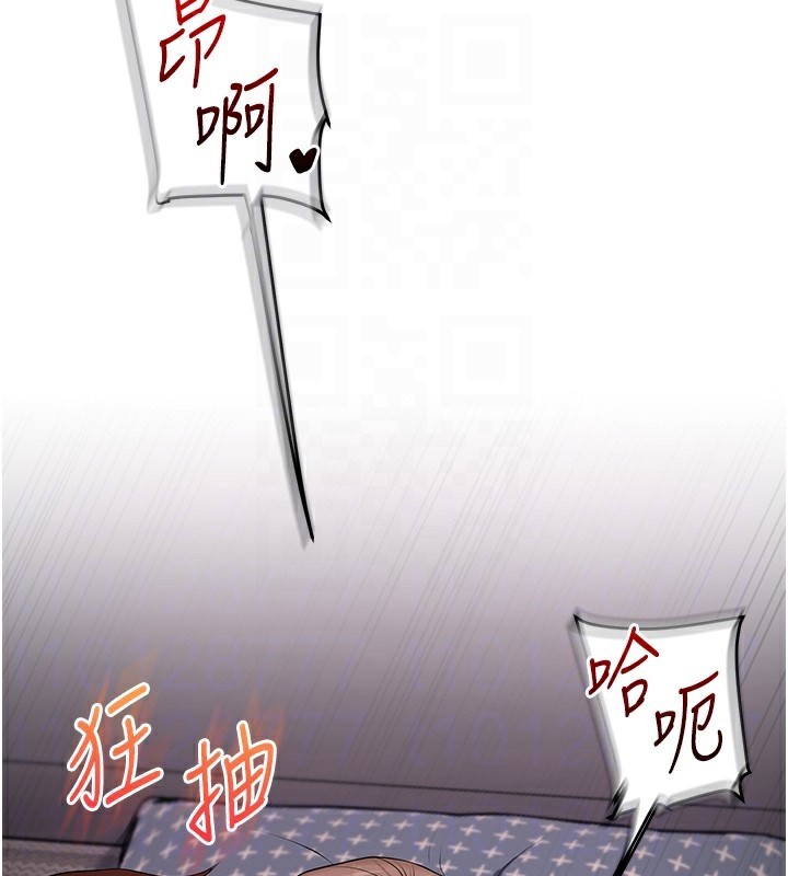 玩转学姐 第74话 第61页