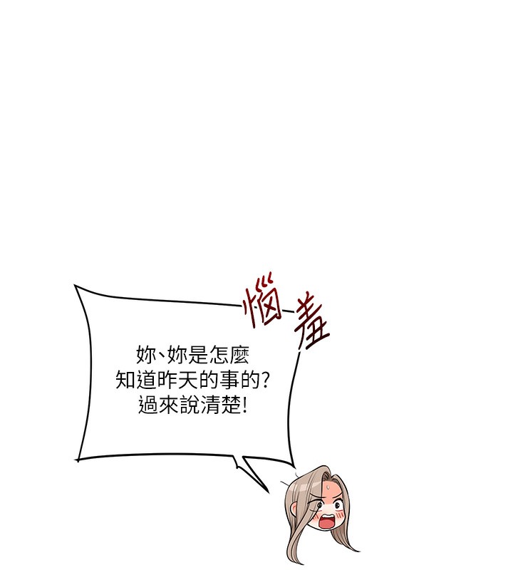 玩转学姐 第74话 第65页