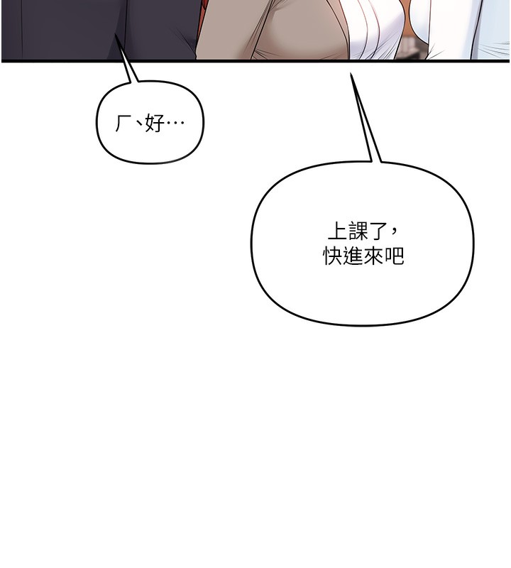 玩转学姐 第74话 第7页