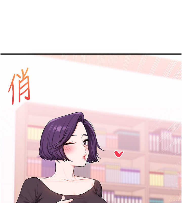 玩转学姐 第74话 第71页