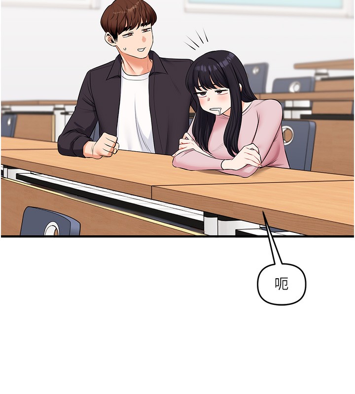 玩转学姐 第74话 第75页
