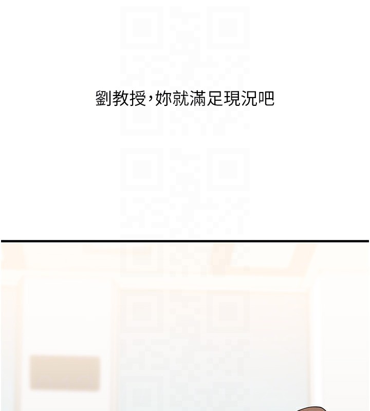 玩转学姐 第74话 第77页