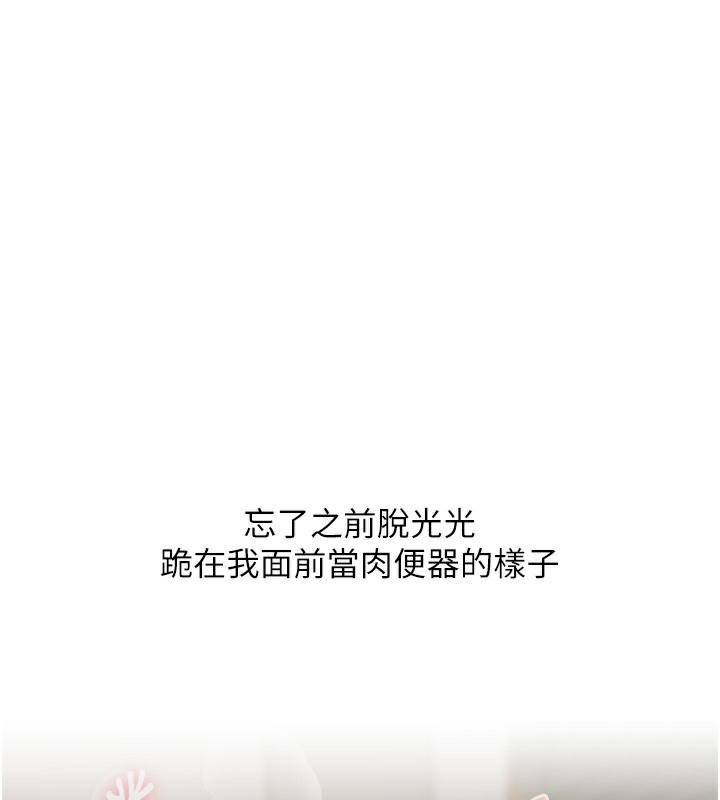 玩转学姐 第74话 第80页