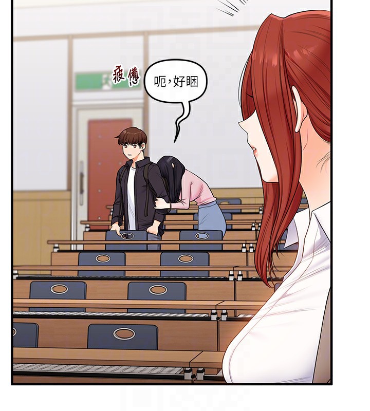 玩转学姐 第74话 第84页