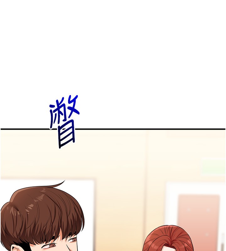 玩转学姐 第74话 第88页