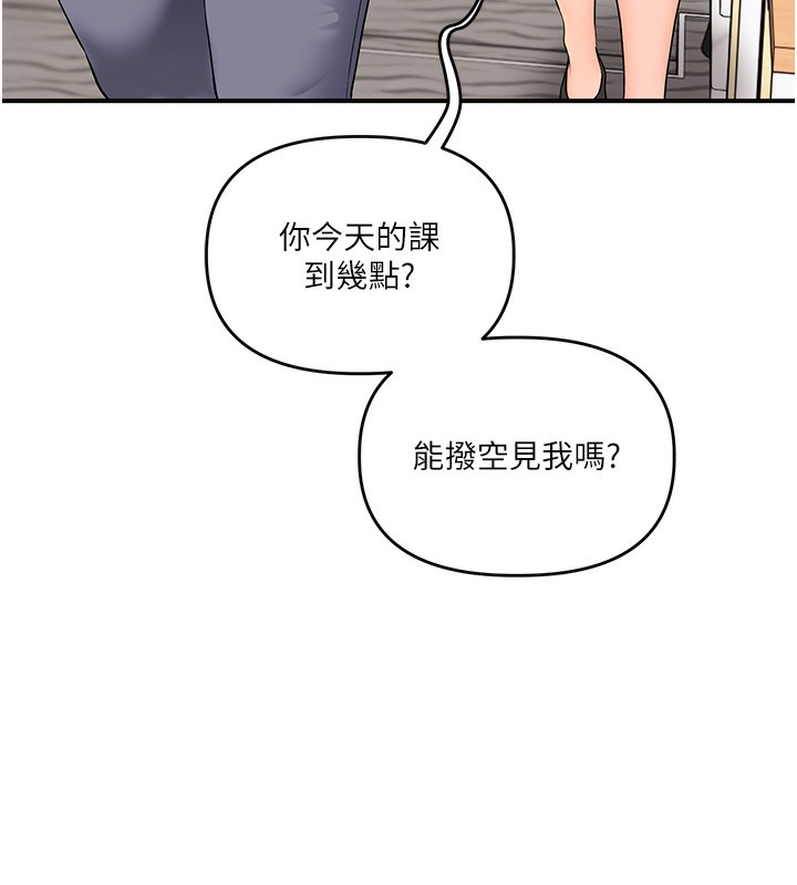 玩转学姐 第74话 第90页