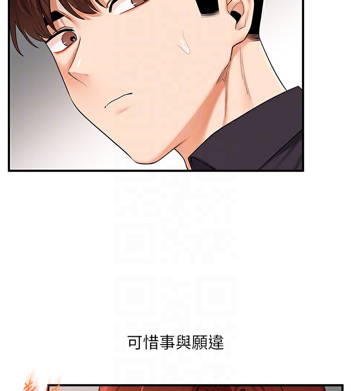 玩转学姐 第74话 第92页
