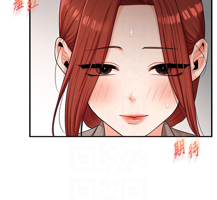 玩转学姐 第74话 第93页