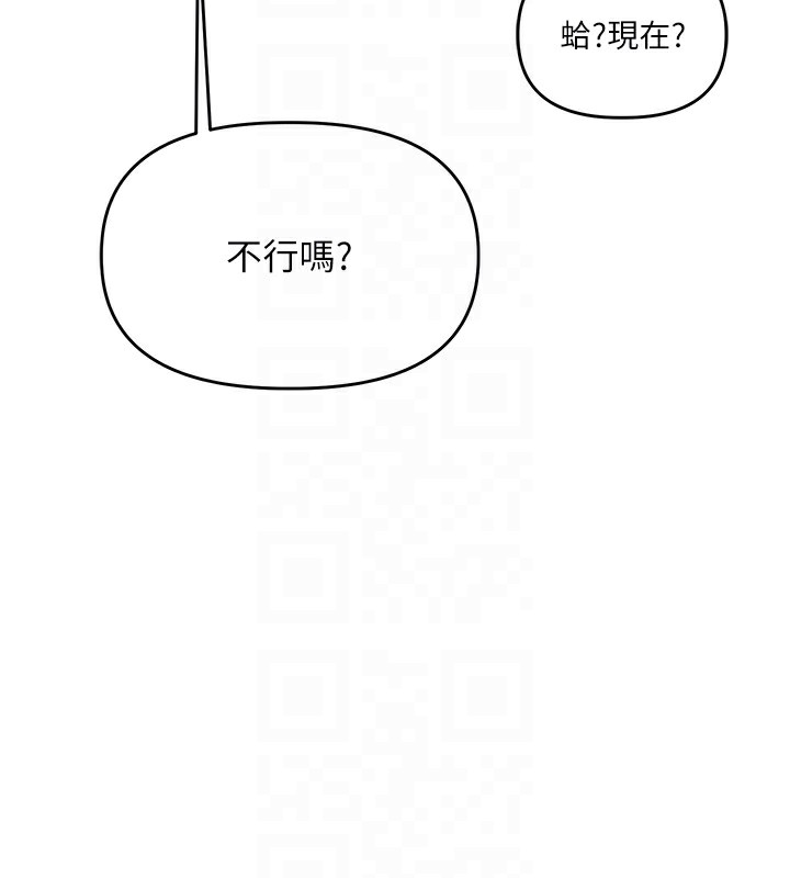 玩转学姐 第74话 第99页