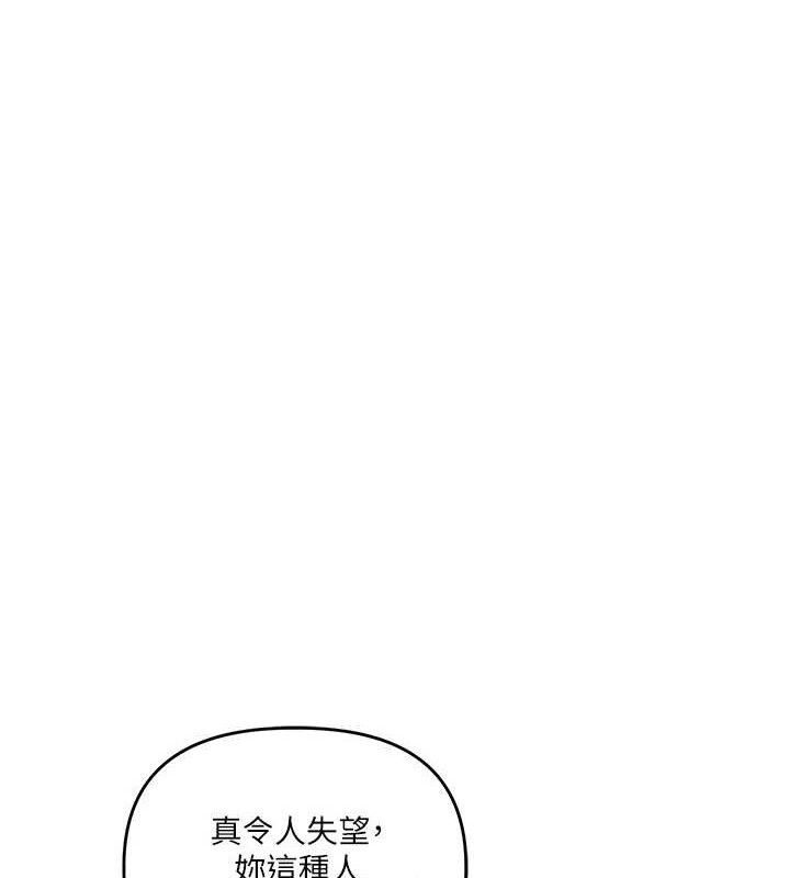 玩转学姐 第75话 第1页