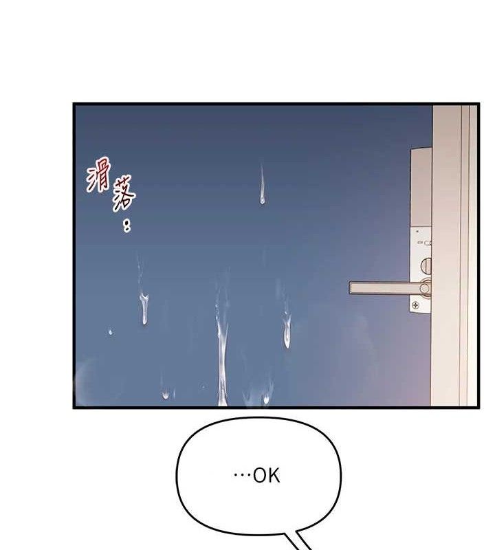 玩转学姐 第75话 第10页