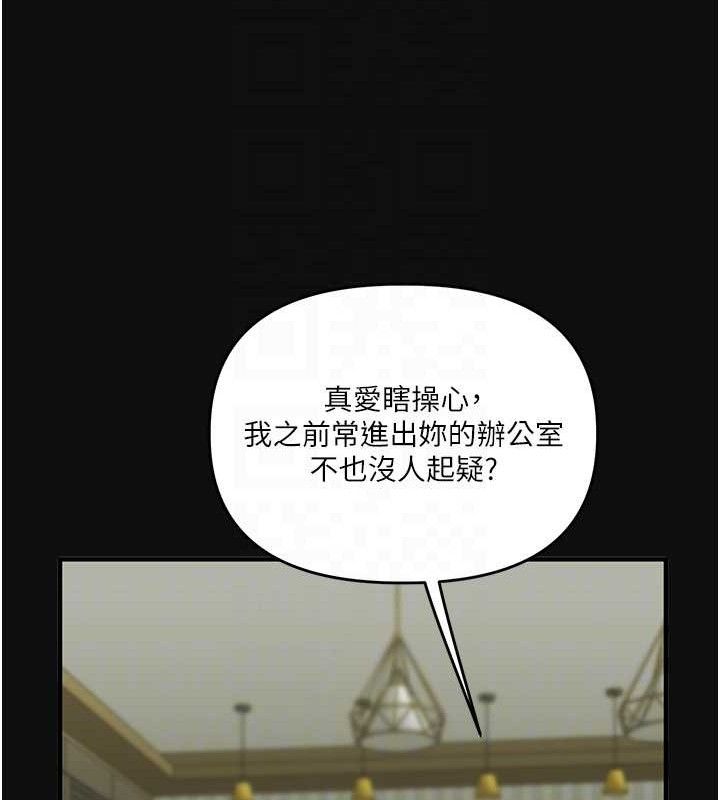 玩转学姐 第75话 第103页