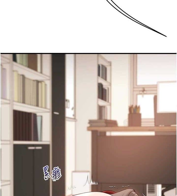 玩转学姐 第75话 第11页