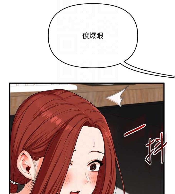 玩转学姐 第75话 第110页