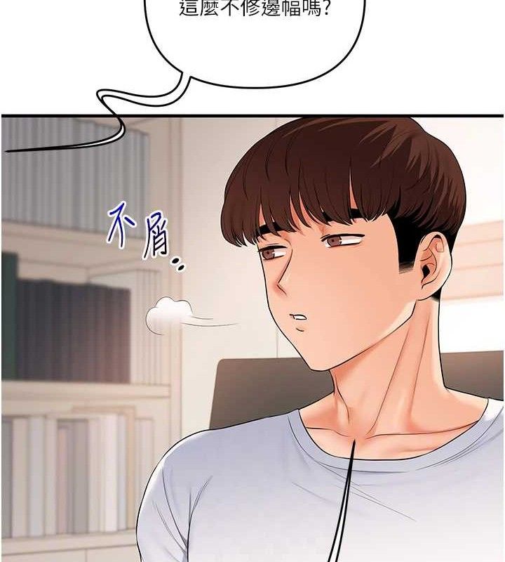 玩转学姐 第75话 第115页