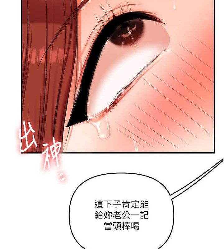 玩转学姐 第75话 第124页