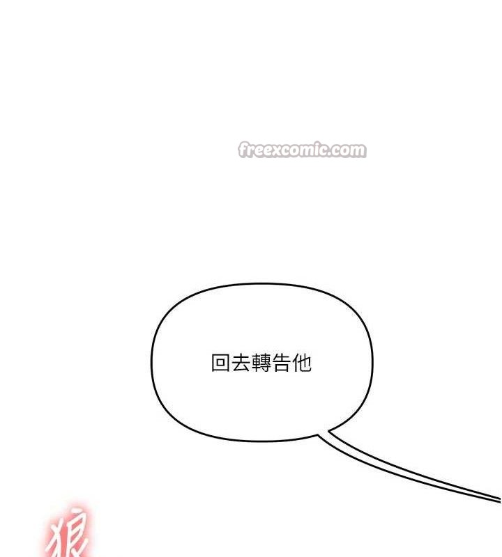 玩转学姐 第75话 第126页