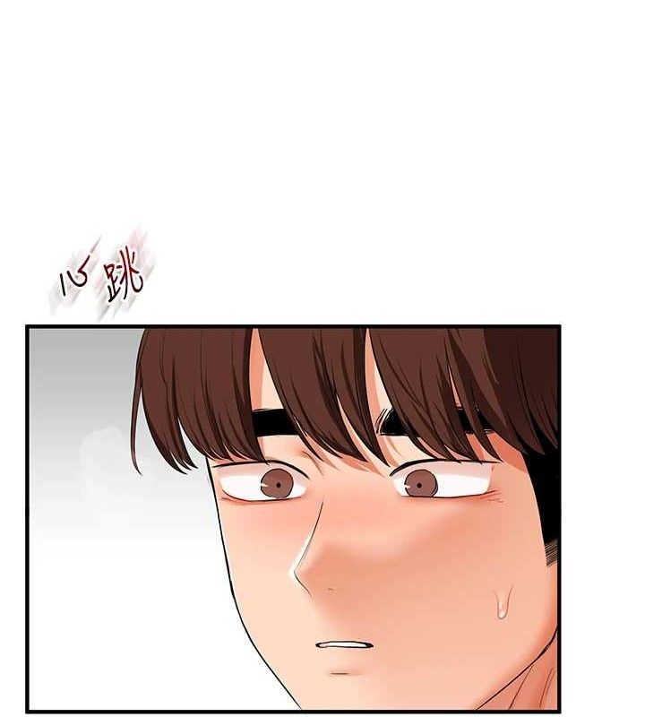 玩转学姐 第75话 第13页