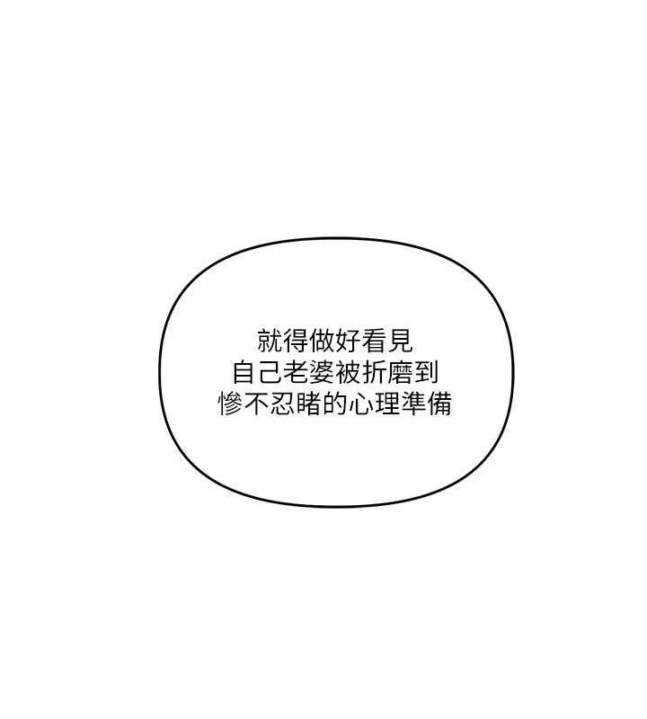 玩转学姐 第75话 第130页