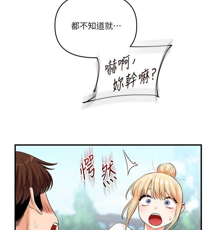 玩转学姐 第75话 第135页