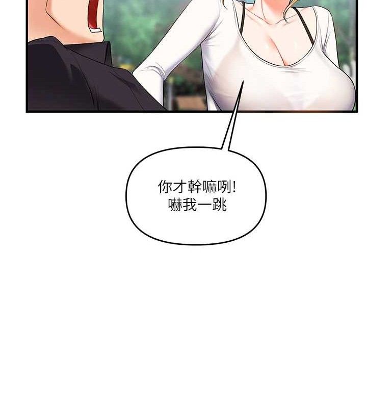 玩转学姐 第75话 第136页