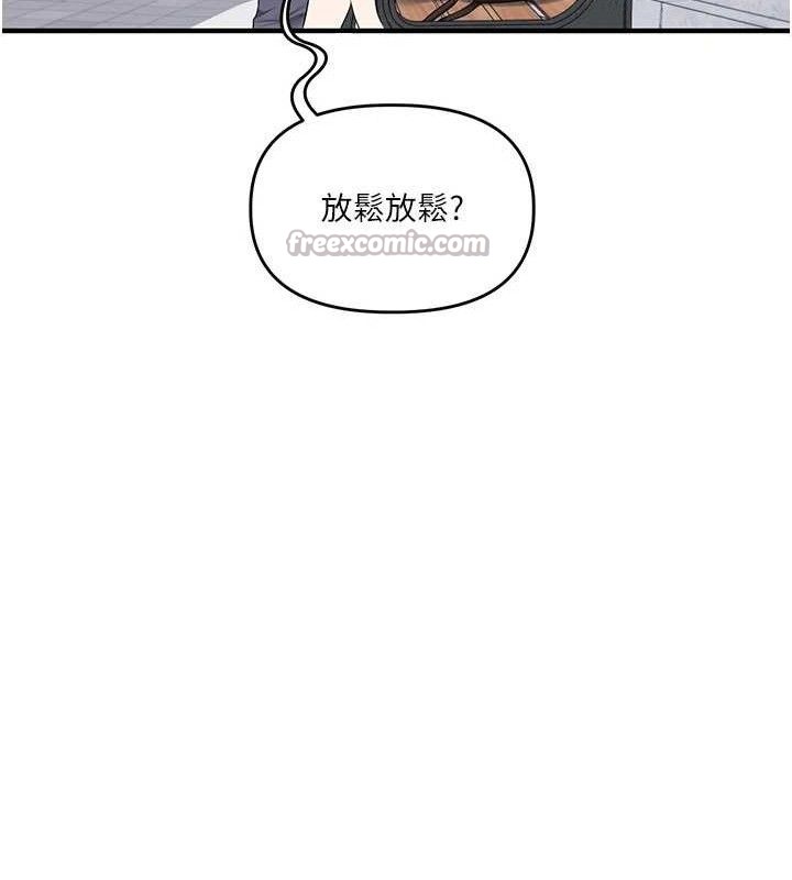 玩转学姐 第75话 第139页
