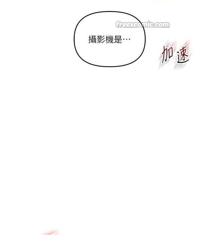 玩转学姐 第75话 第14页