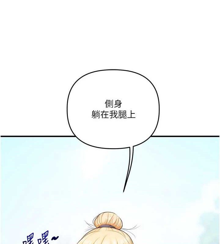 玩转学姐 第75话 第140页