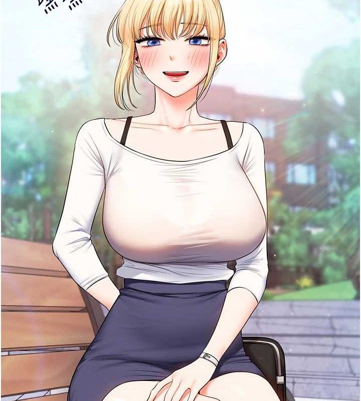 玩转学姐 第75话 第141页