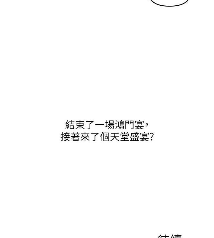 玩转学姐 第75话 第145页