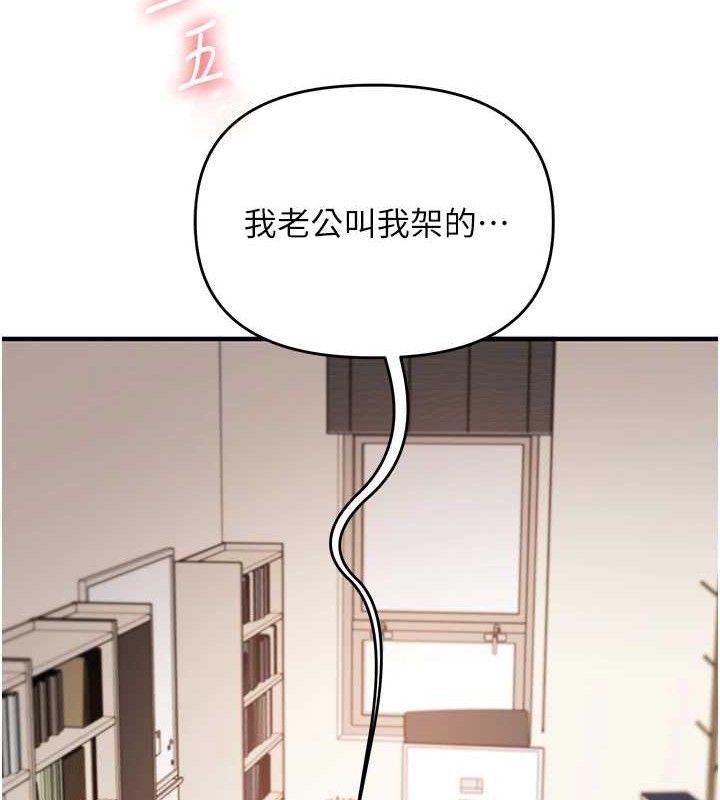 玩转学姐 第75话 第15页