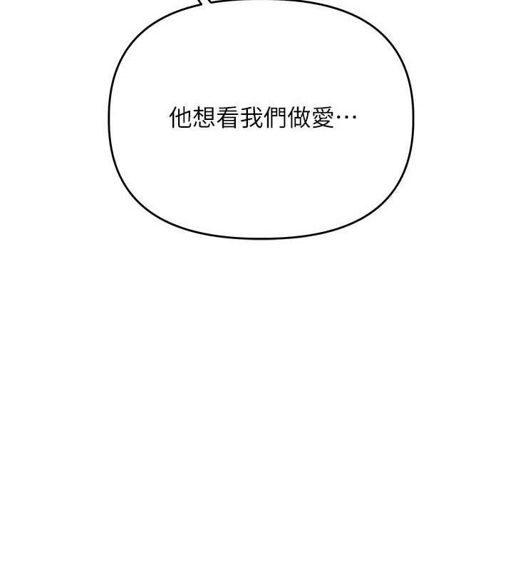 玩转学姐 第75话 第17页