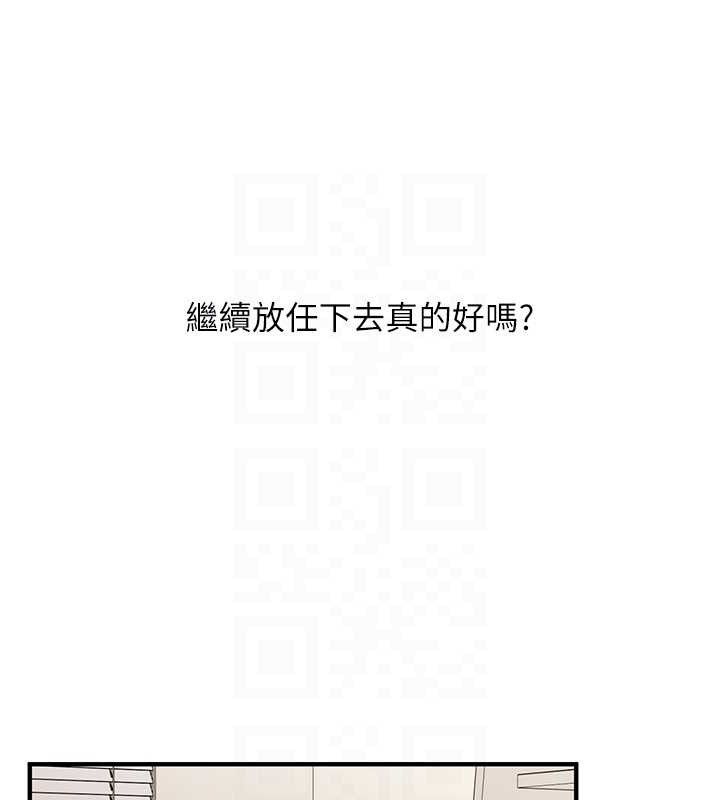 玩转学姐 第75话 第19页